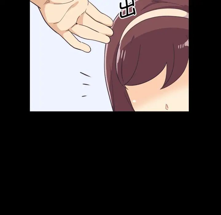 调教小娇妻第5話