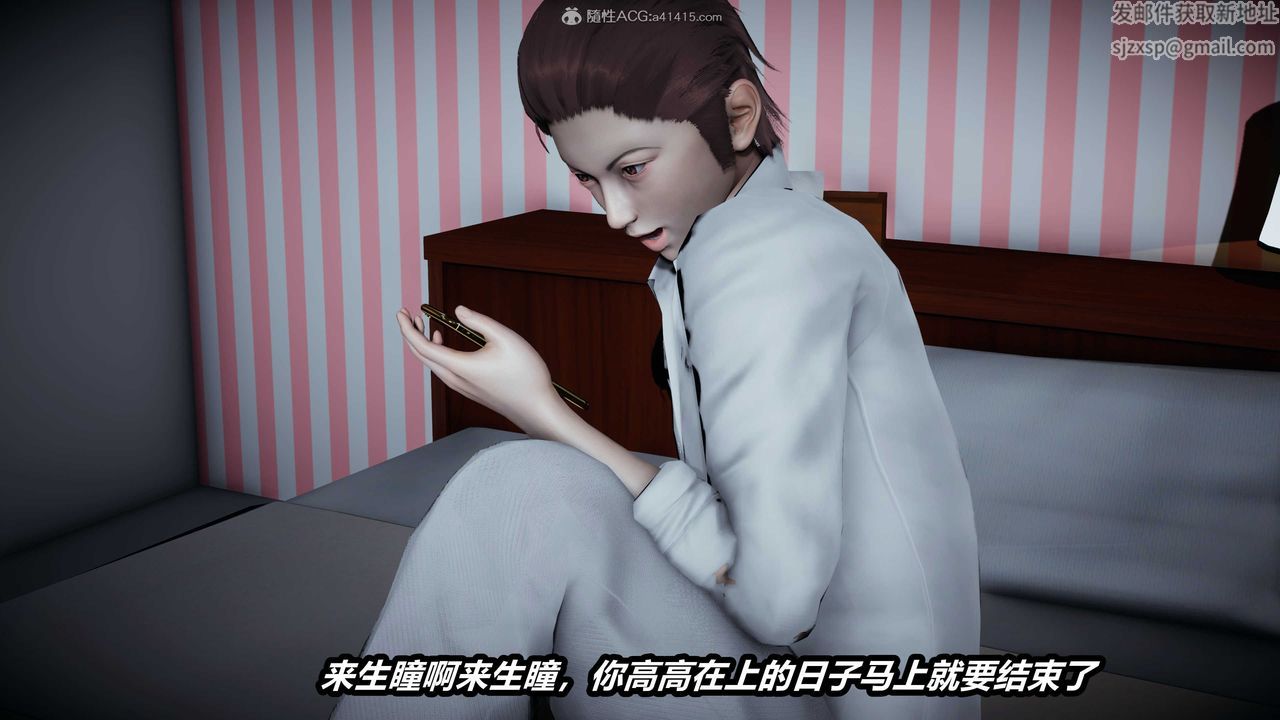 [3D]貓之焉第06話