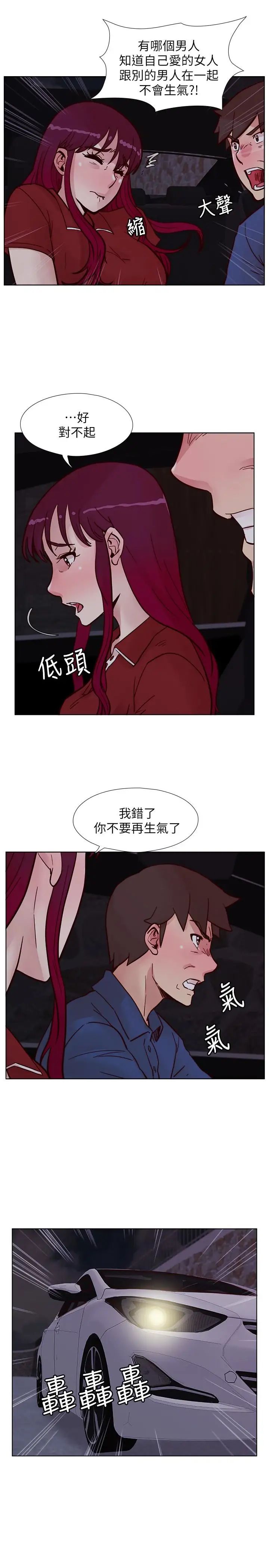 荒淫同學會第62話-我已經有在忍了!