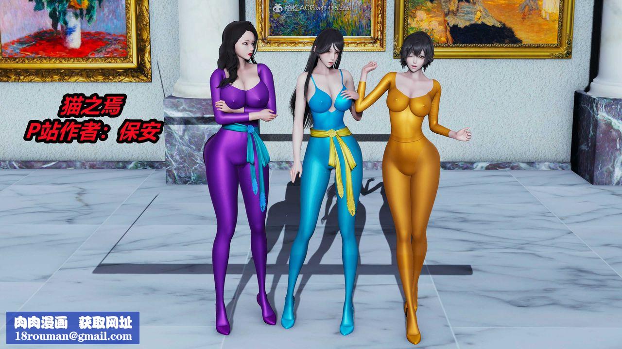 [3D]貓之焉第06話