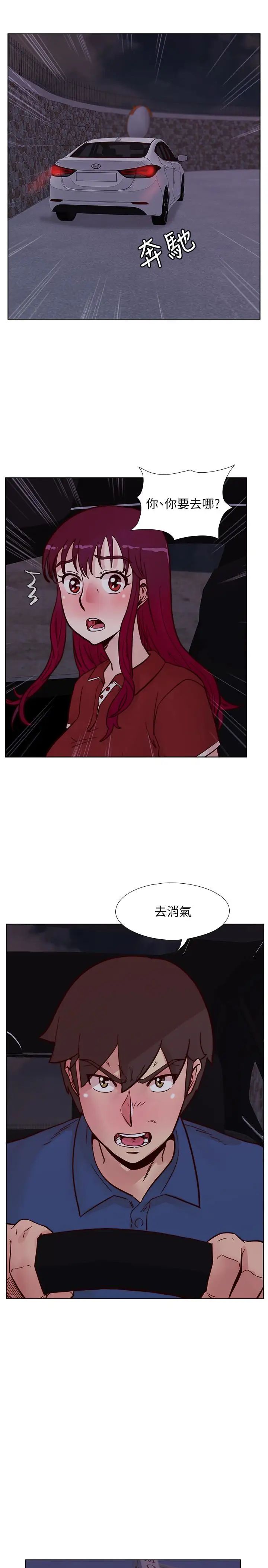 荒淫同學會第62話-我已經有在忍了!