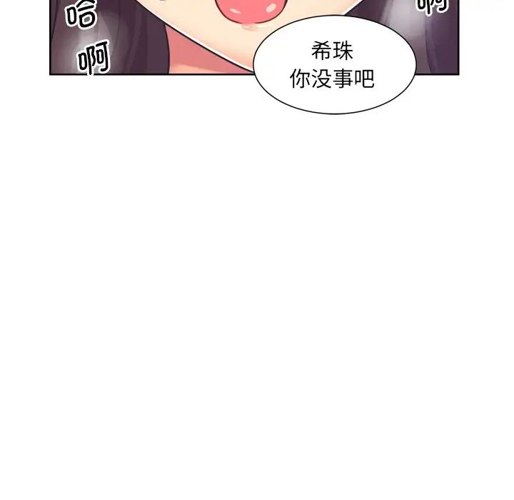 调教小娇妻第5话
