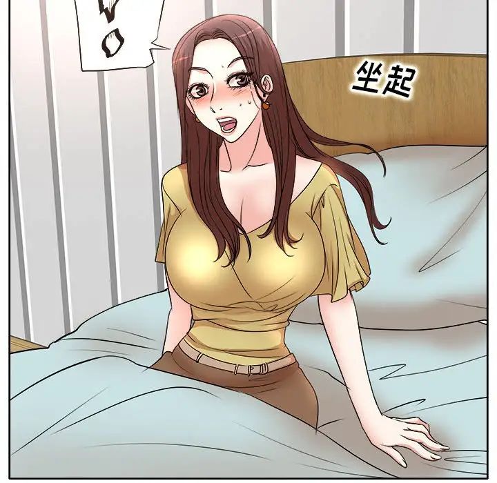 教授的课后辅导第5话