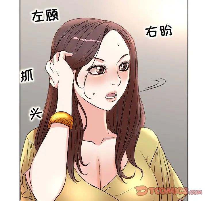 教授的课后辅导第5话