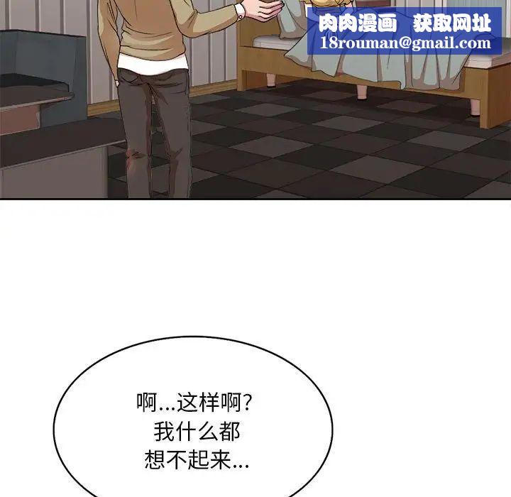 教授的课后辅导第5话