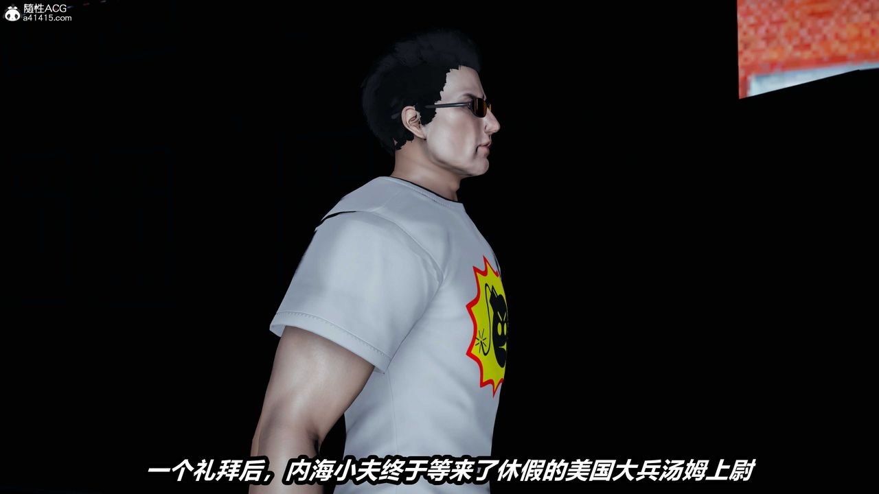 [3D]貓之焉第07話