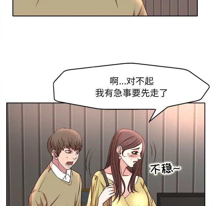 教授的課後輔導第5話