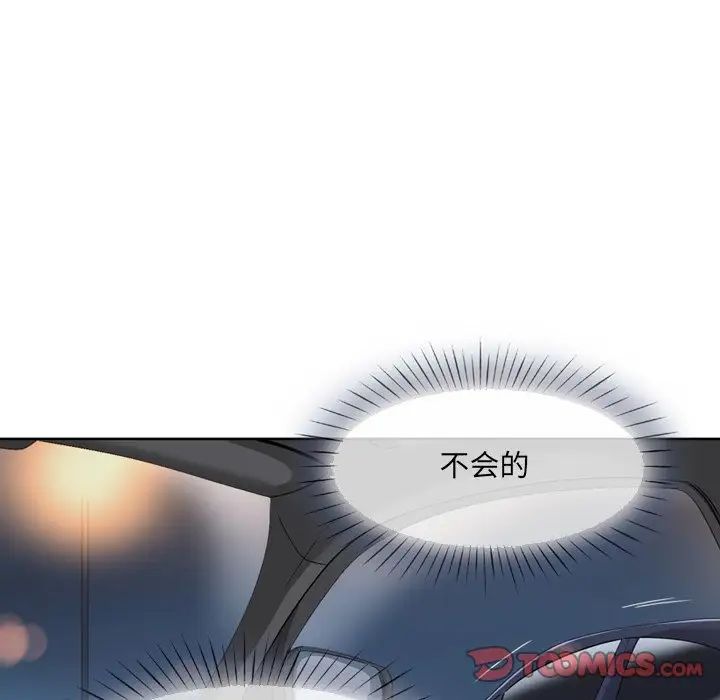 调教小娇妻第6話