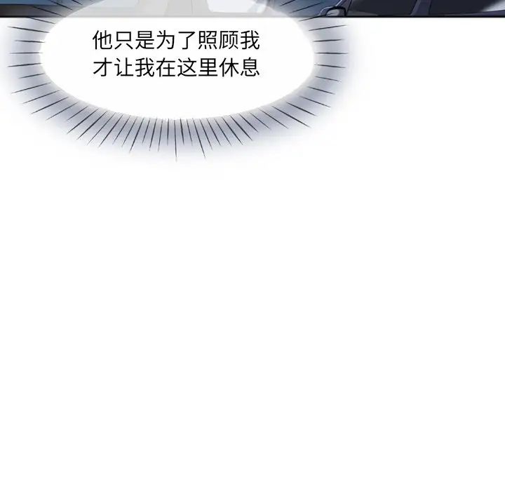 调教小娇妻第6话