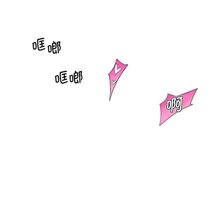 调教小娇妻第6話