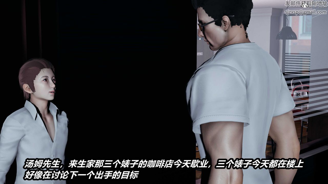 [3D]貓之焉第07話