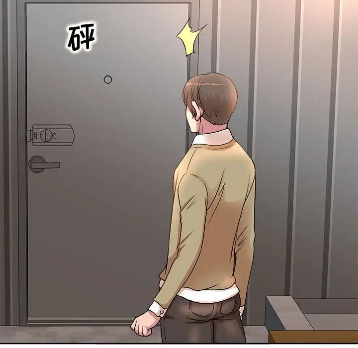 教授的课后辅导第5话