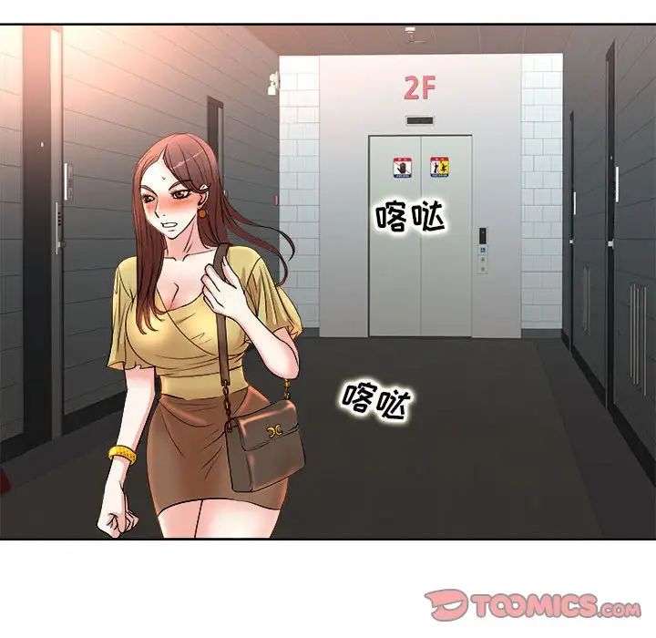 教授的课后辅导第5话