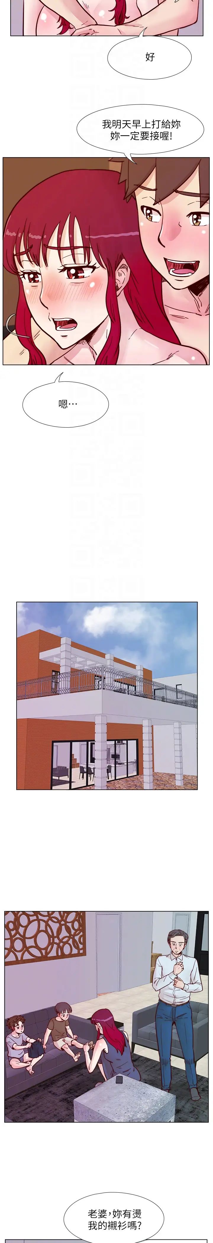 荒淫同学会第63话-旁边没人就脱了啊!