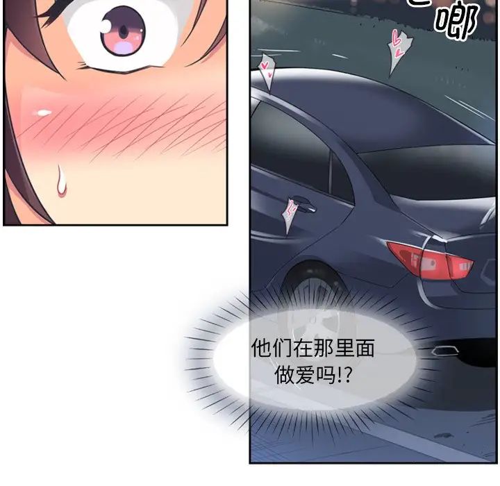 调教小娇妻第6话