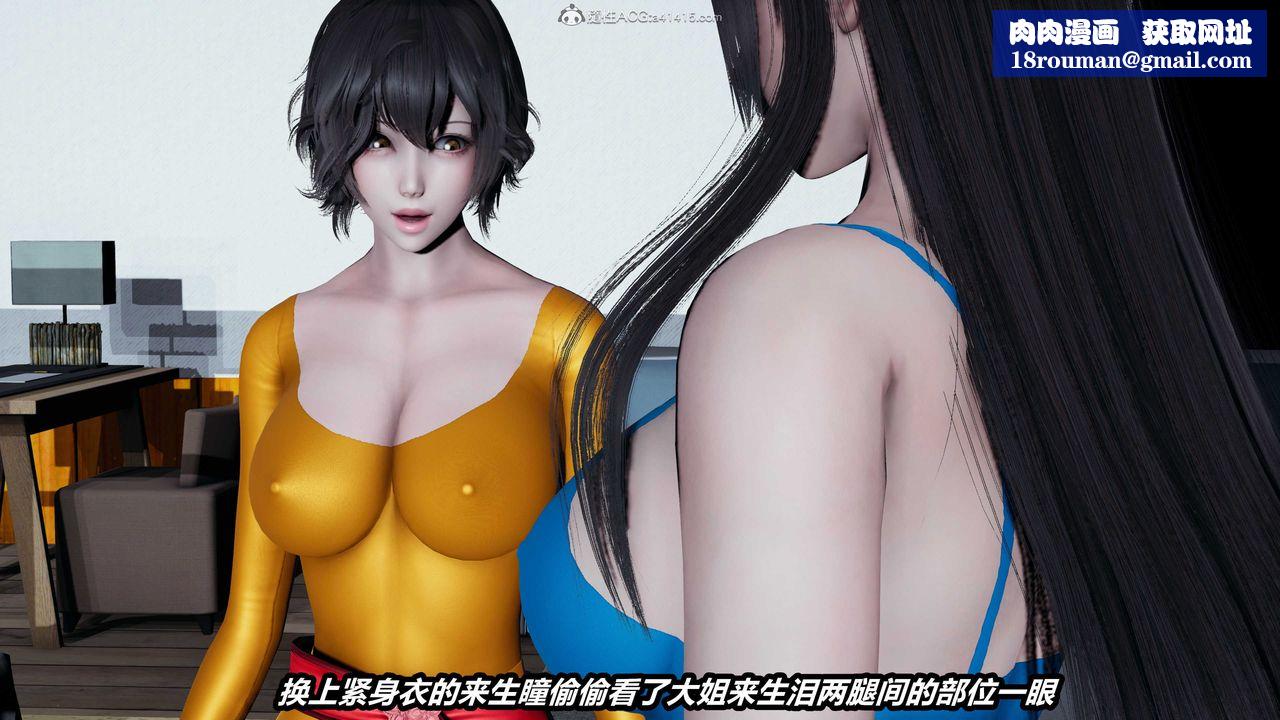 [3D]猫之焉第07话