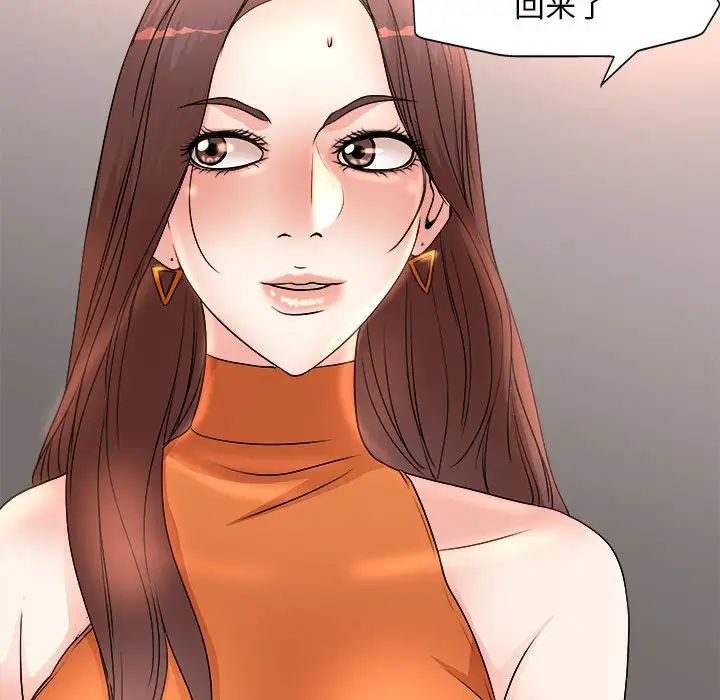 教授的课后辅导第5话