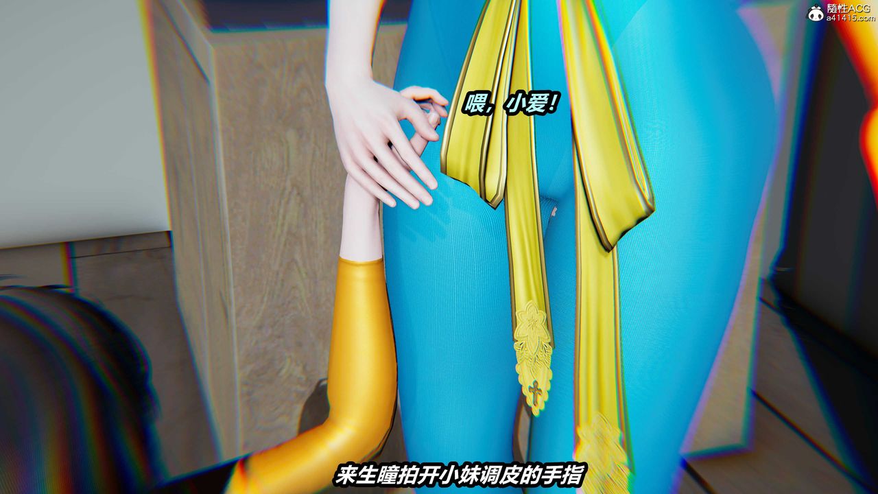 [3D]猫之焉第07话