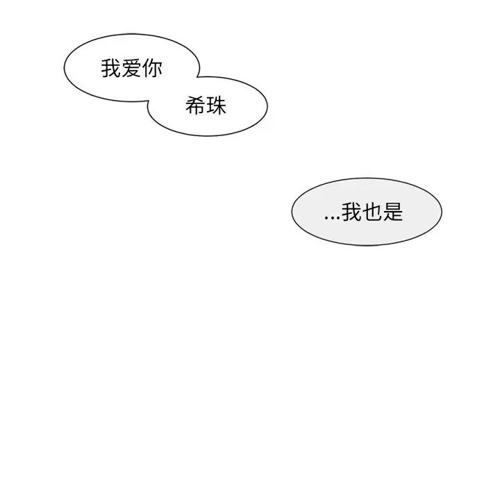 调教小娇妻第6话