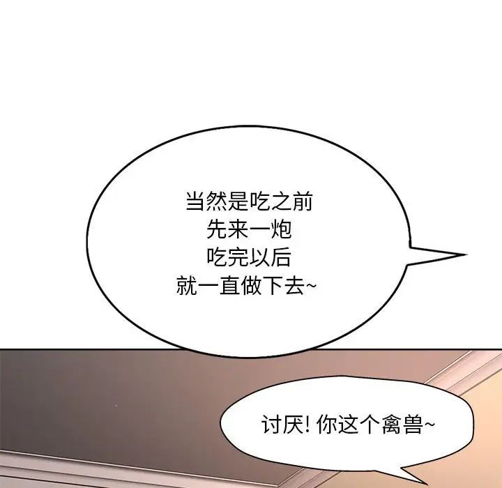 教授的課後輔導第5話