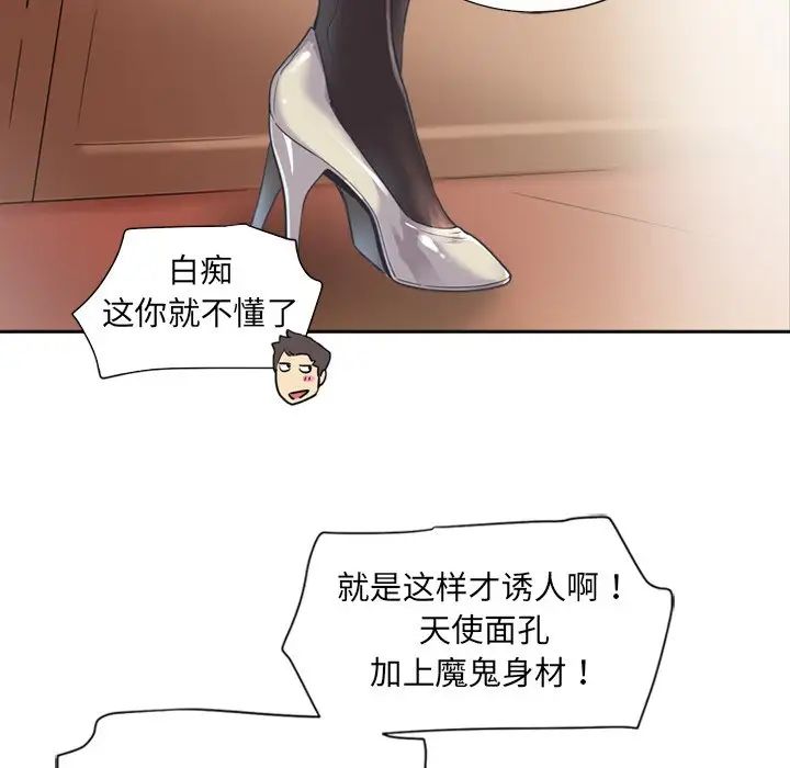 调教小娇妻第6話