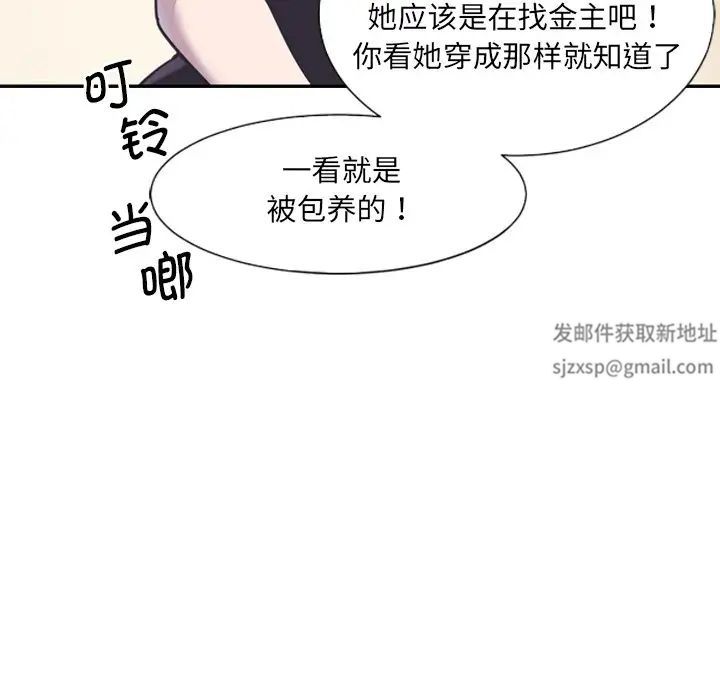 调教小娇妻第6話