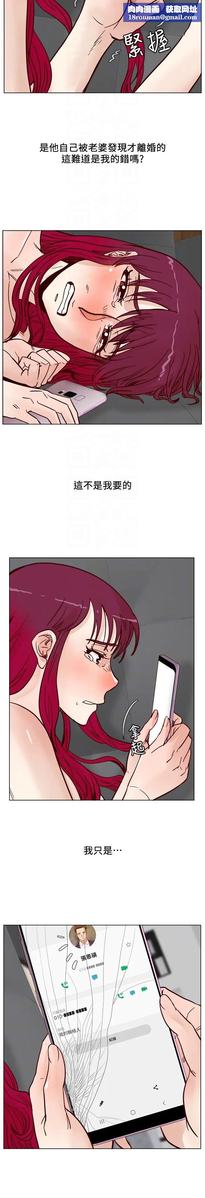 荒淫同学会第64话-这不是我要的