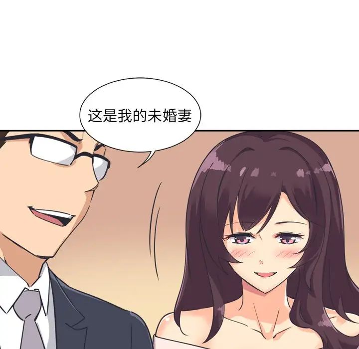 调教小娇妻第6话