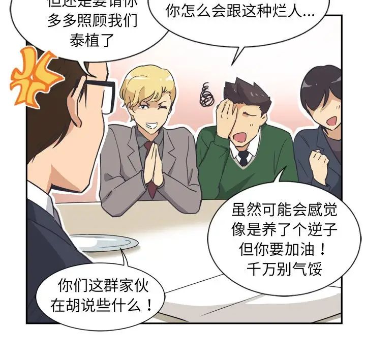 调教小娇妻第6话