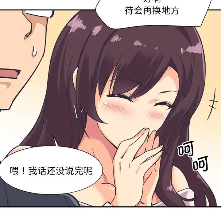 调教小娇妻第6话