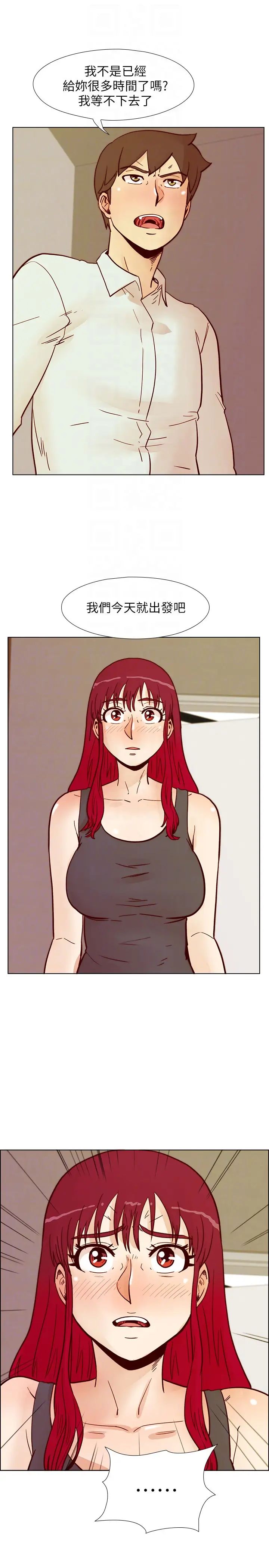 荒淫同學會第64話-這不是我要的