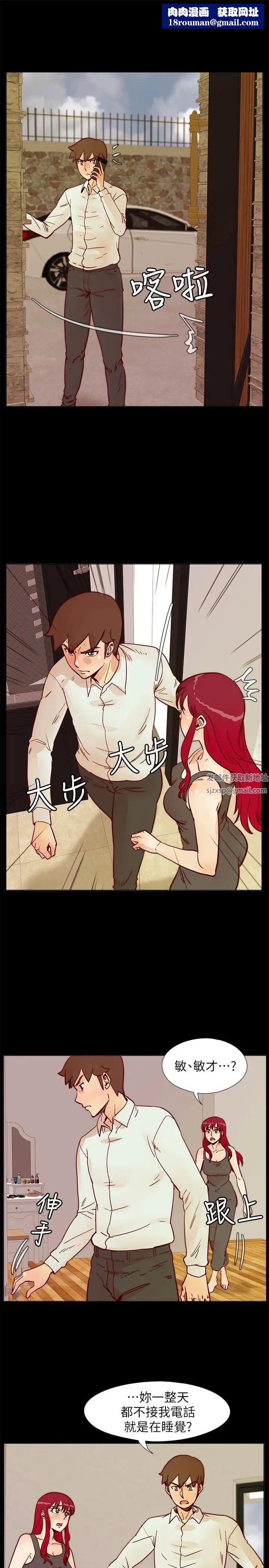 荒淫同学会第65话-为隐藏内心而做的牺牲