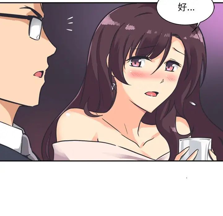 调教小娇妻第6话