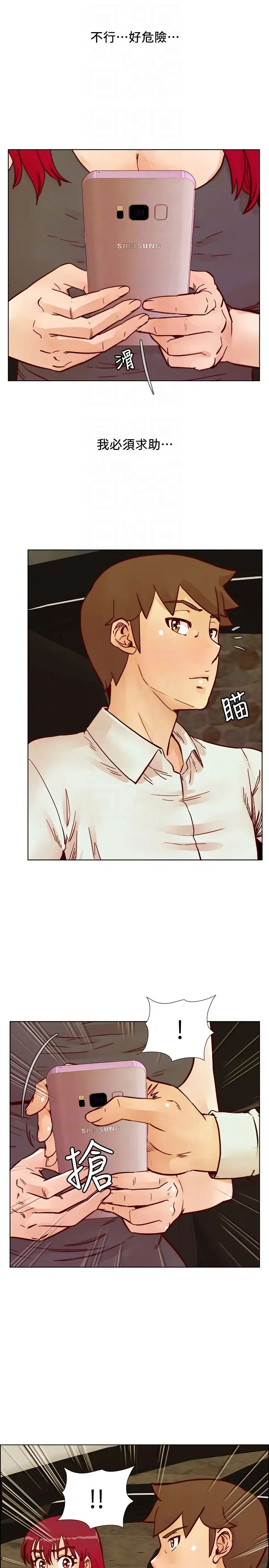 荒淫同學會第65話-為隱藏內心而做的犧牲