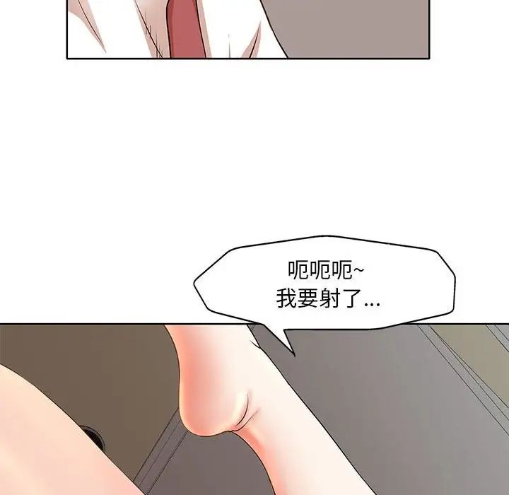 教授的課後輔導第6話