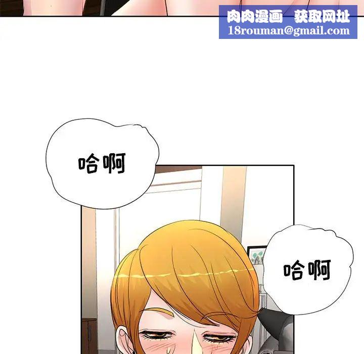 教授的课后辅导第6话