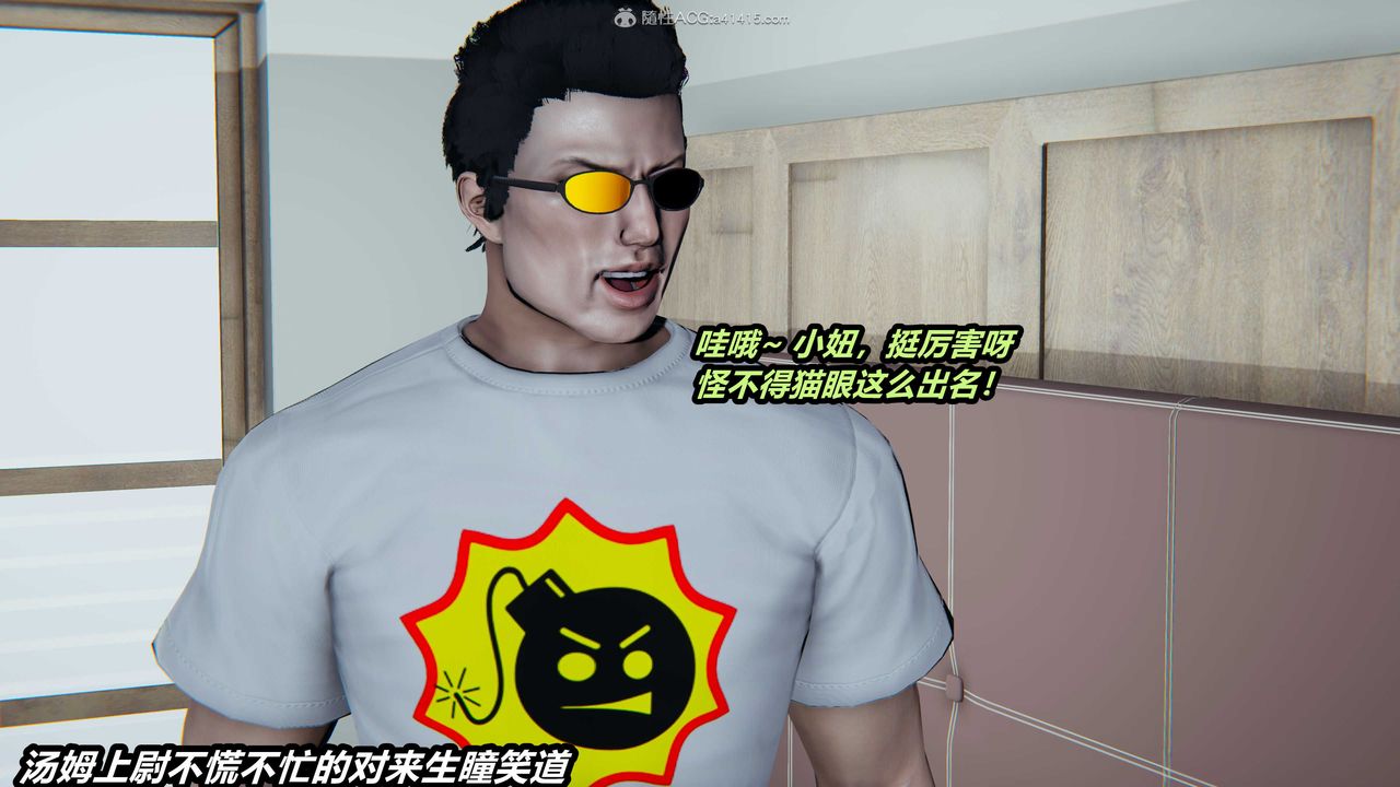 [3D]猫之焉第08话