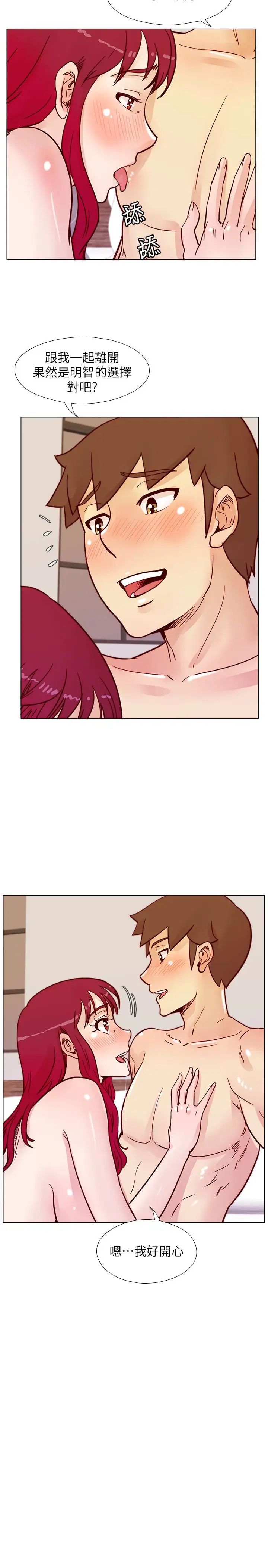 荒淫同學會第65話-為隱藏內心而做的犧牲