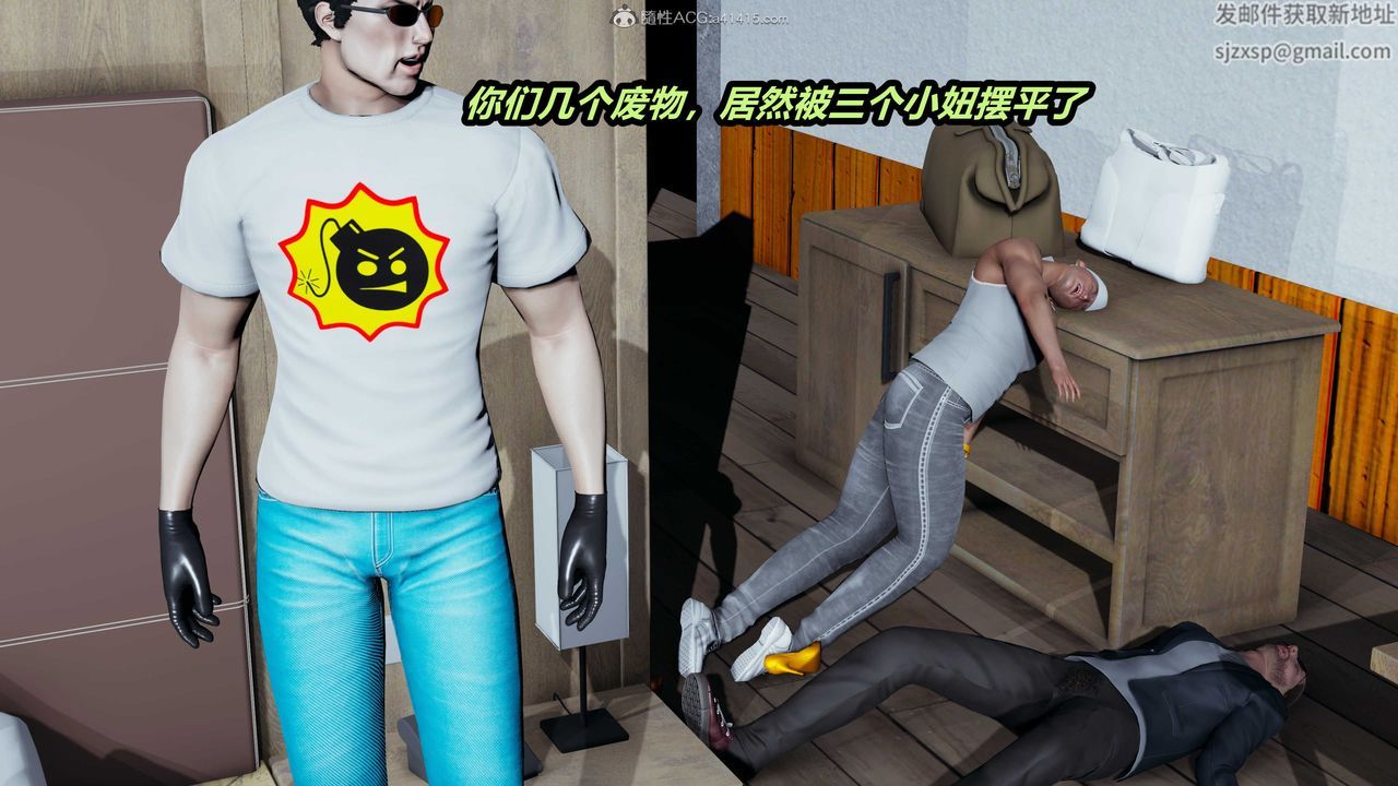 [3D]猫之焉第08话