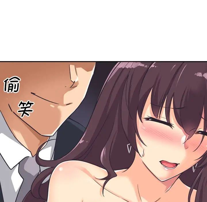 调教小娇妻第7话