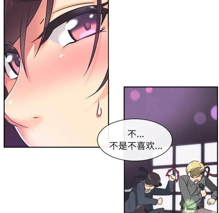 调教小娇妻第7話