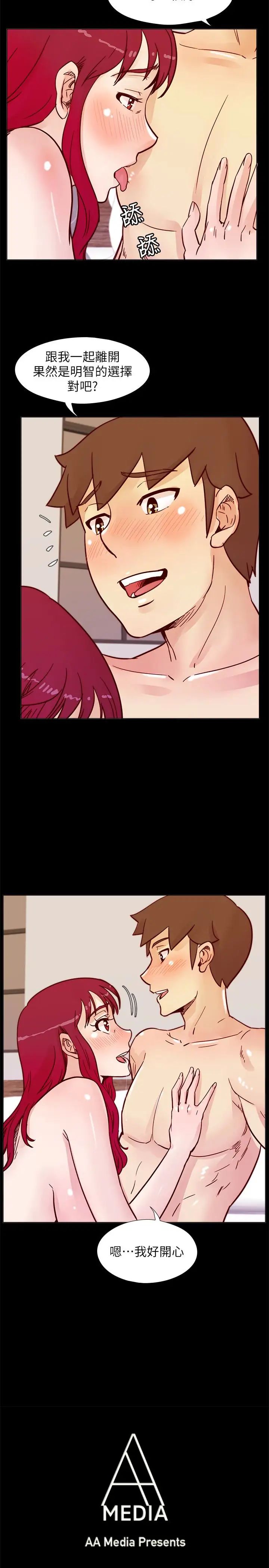 荒淫同學會第66話-雅英的秘密行動