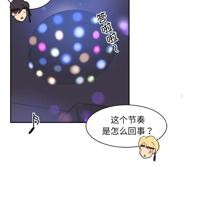 调教小娇妻第7话