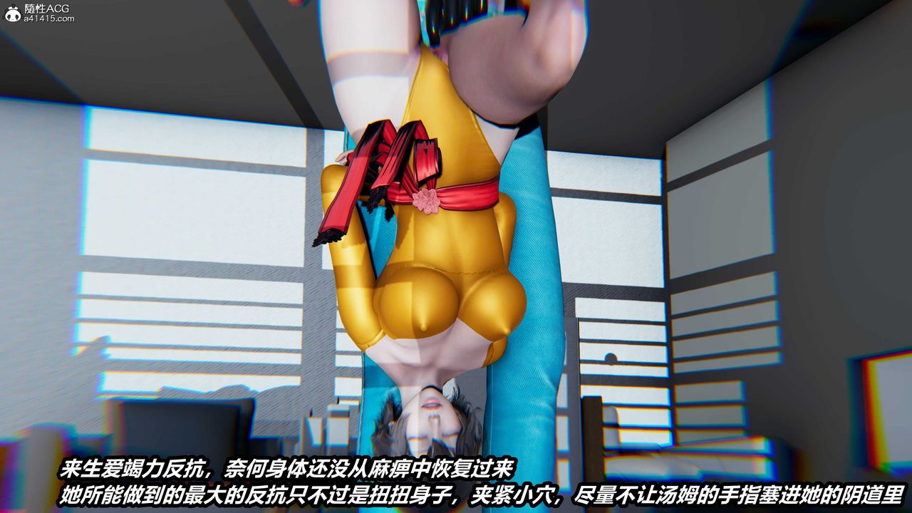 [3D]貓之焉第09話