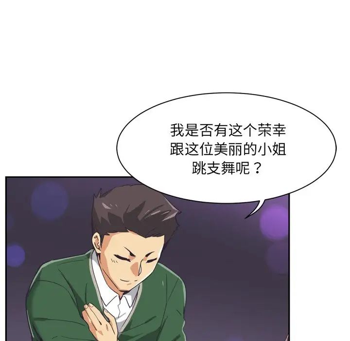 调教小娇妻第7话