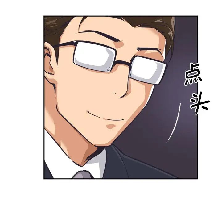 调教小娇妻第7话