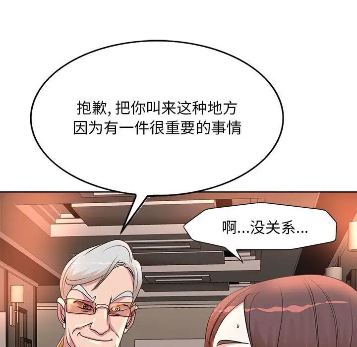 教授的課後輔導第6話