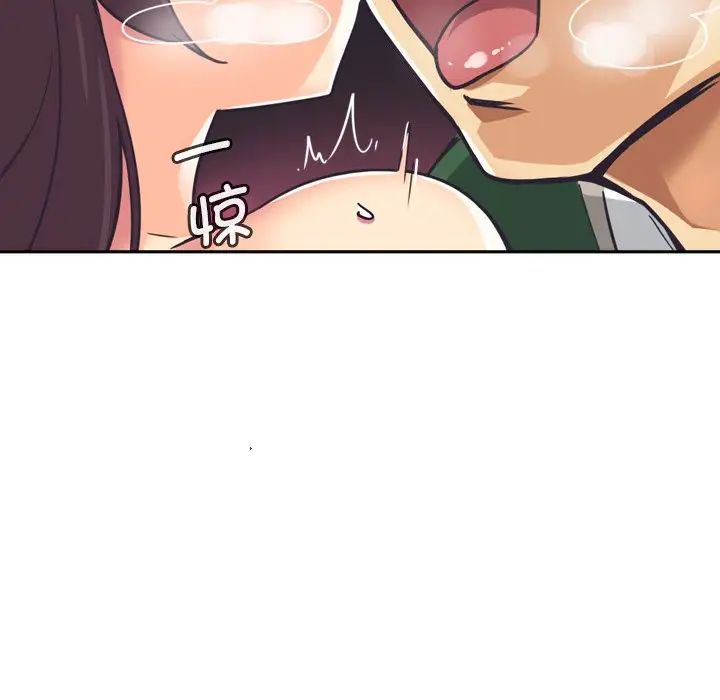 调教小娇妻第7话