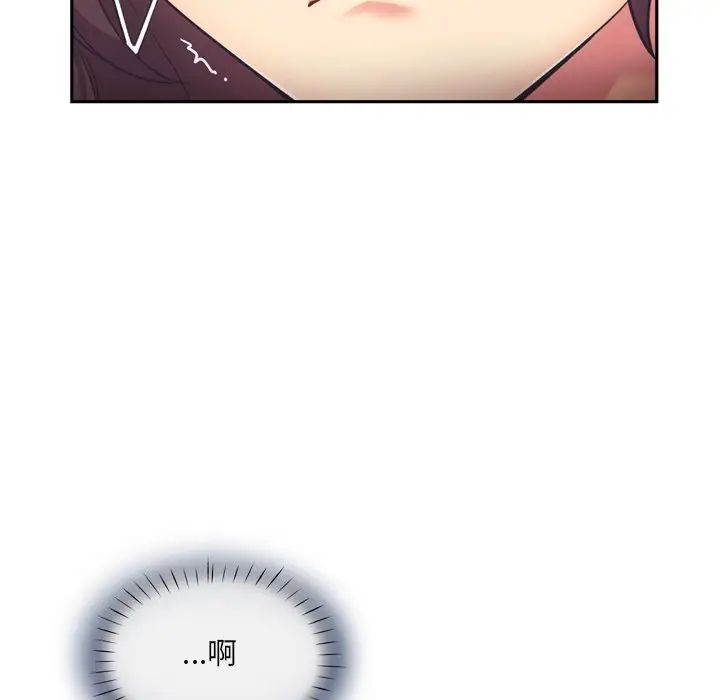 调教小娇妻第7话