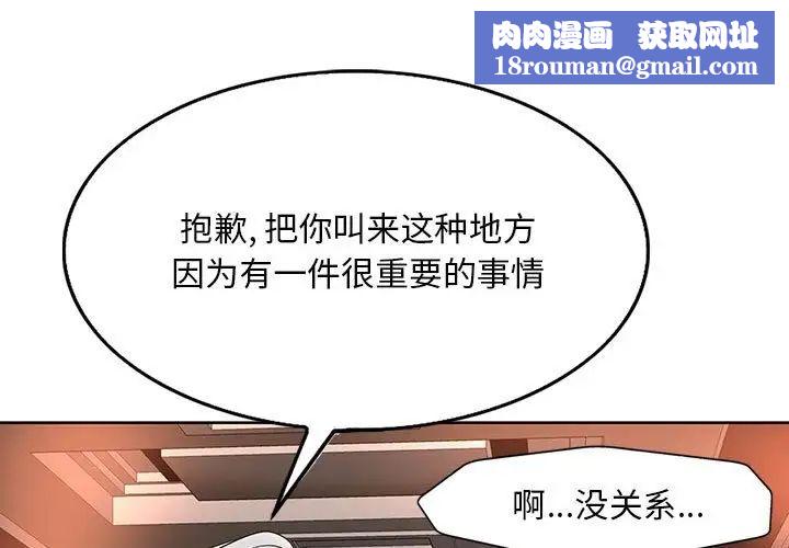 教授的课后辅导第7话